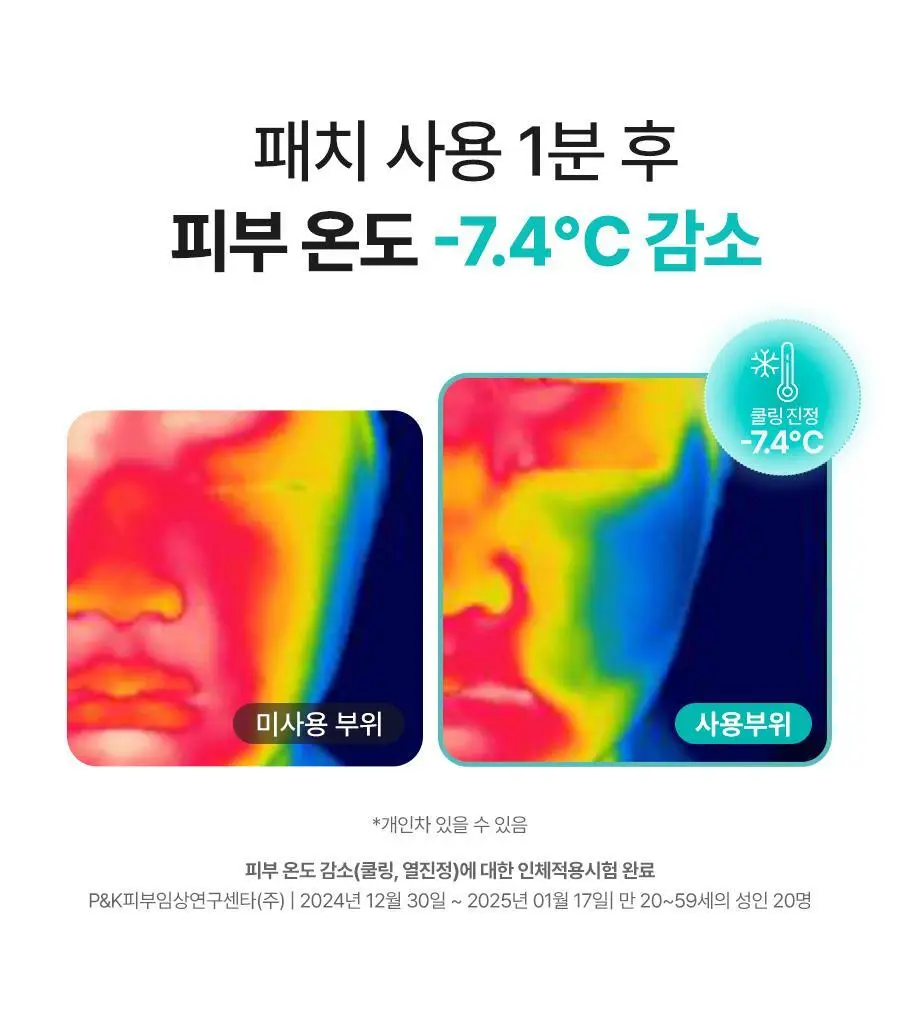 [NEW/잡티케어] 닥터지 비타 클리어 하이드로겔 잡티 패치 4회분(2매*4) 상세페이지 23